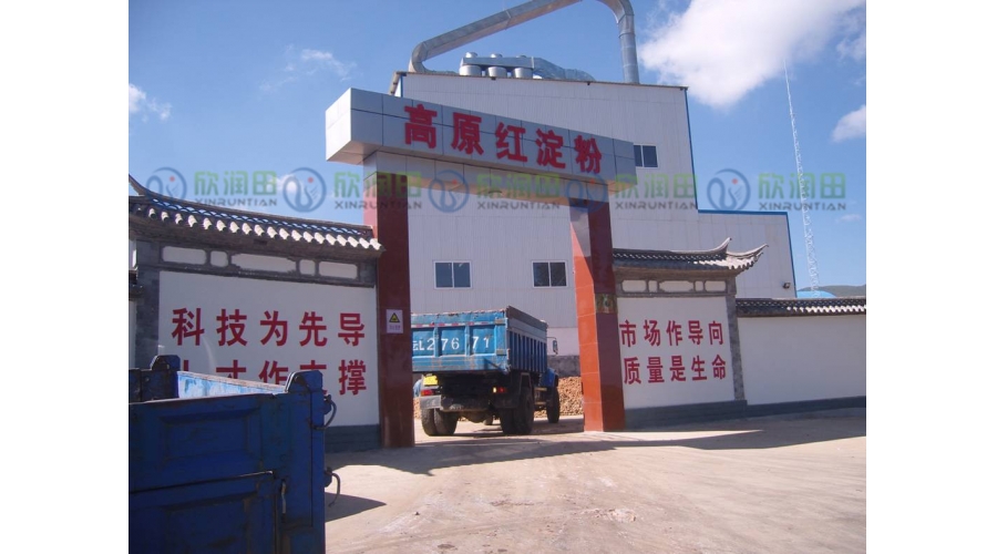 Gaoyuanhong Starch Plant in Yunnan Dali